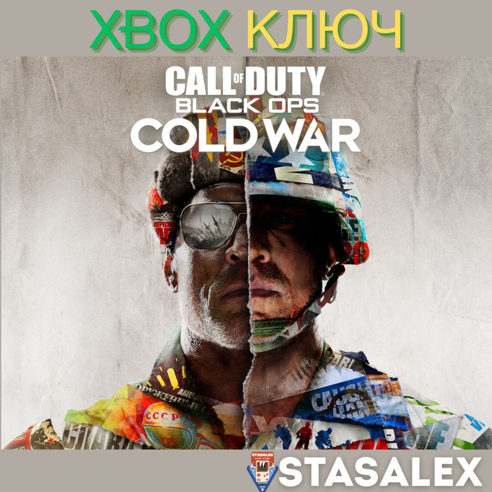 CALL OF DUTY: BLACK OPS COLD WAR - STANDARD XBOX🔑КЛЮЧ