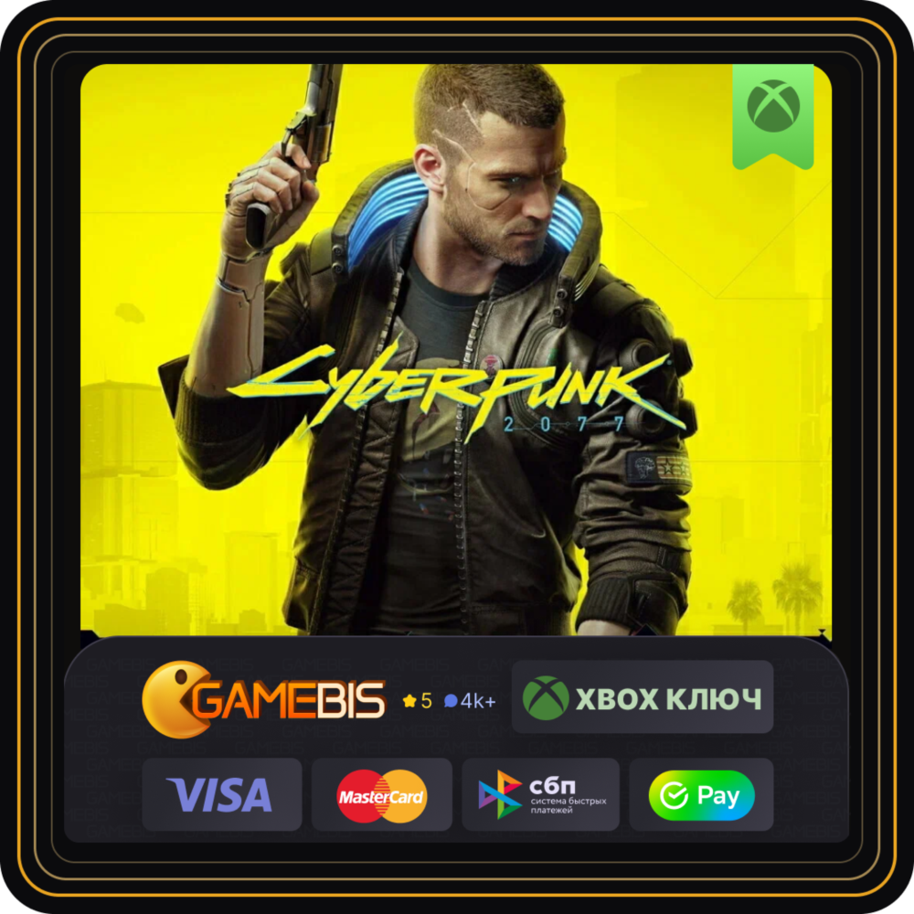 🟢 Cyberpunk 2077 XBOX ONE / SERIES X|S КЛЮЧ 🔑 💳0%