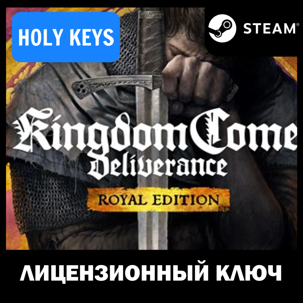 Kingdom Come: Deliverance Royal (+6 DLC) STEAM КЛЮЧ