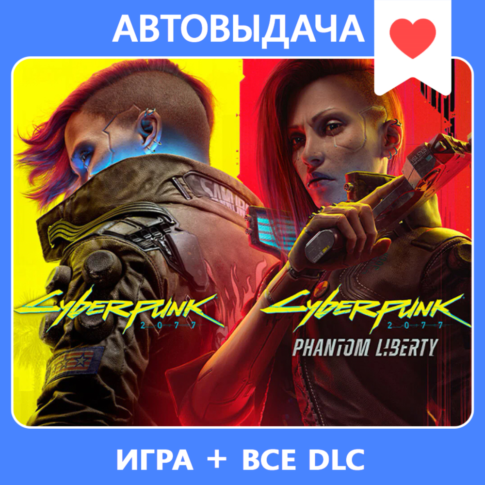 💛 Cyberpunk 2077 + Phantom Liberty / Авто Steam Guard