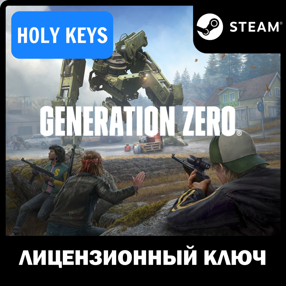 🔥Generation Zero® + 4 DLC STEAM КЛЮЧ РОССИЯ+МИР