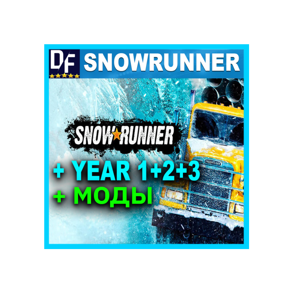 SnowRunner 💎Year 1 + 2 + 3 PASS [Epic Games]