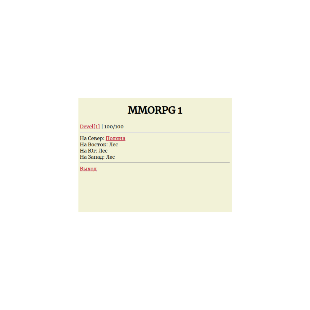 PHP-скрипт онлайн MMORPG игры