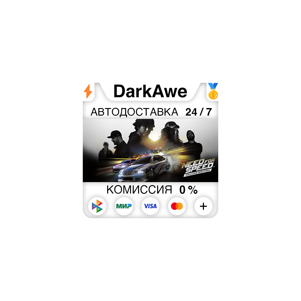 Need for Speed™ Deluxe Edition STEAM•RU ⚡️АВТО 💳0%