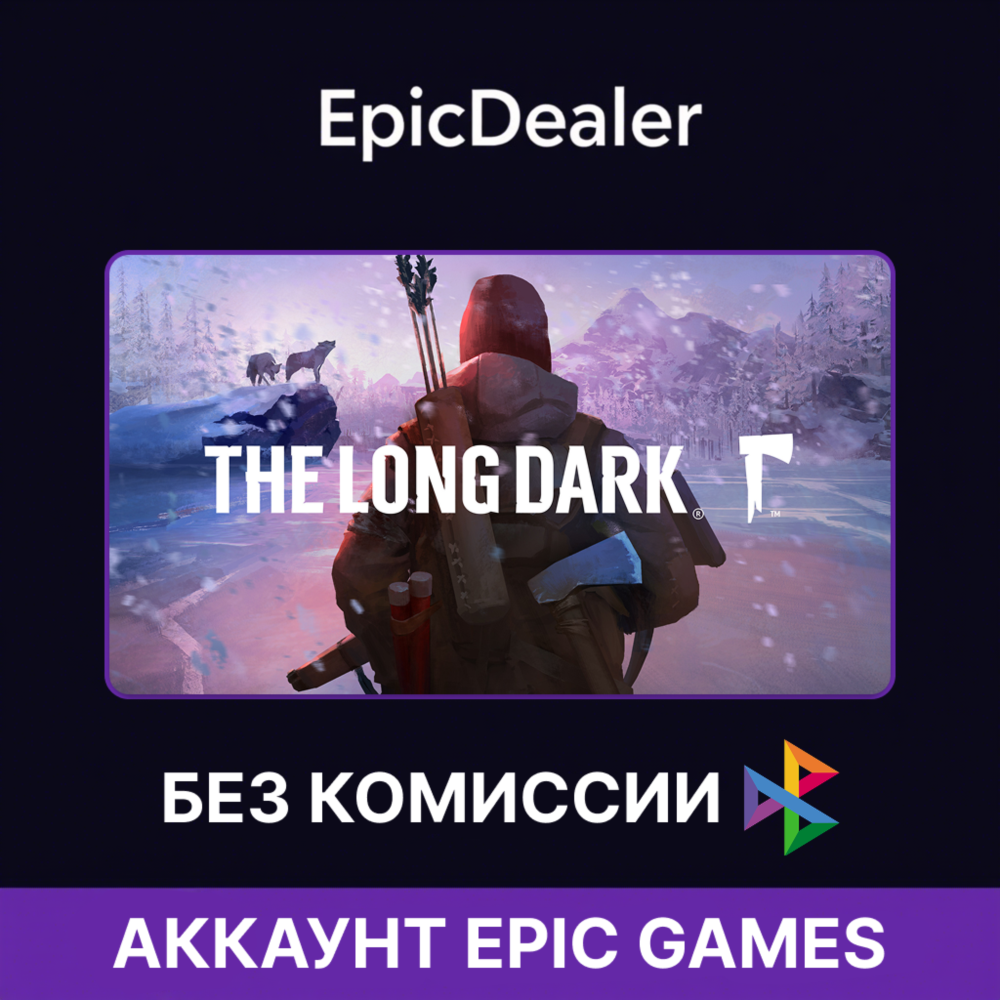 The Long Dark  | Epic Games +  Почта 💚
