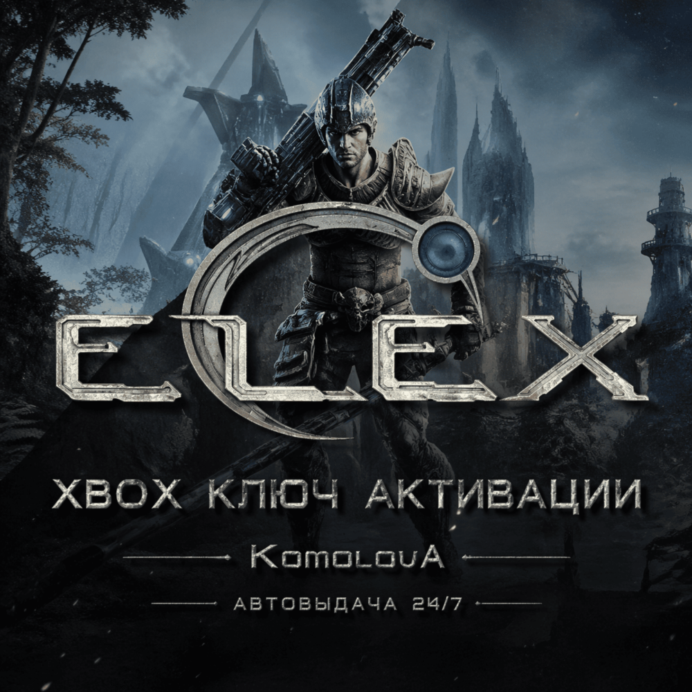 🌍ELEX XBOX ONE / XBOX SERIES X|S / КЛЮЧ 🔑
