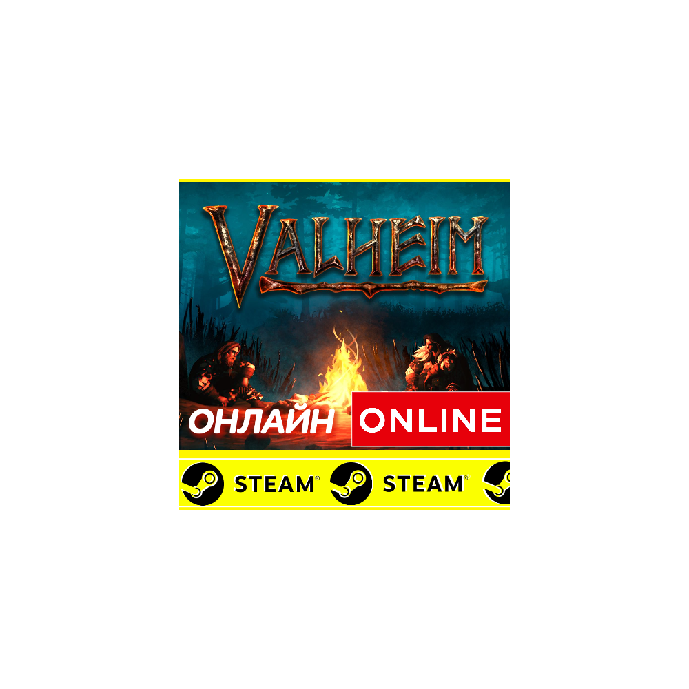 🔥 Valheim - STEAM ОНЛАЙН (Region Free)