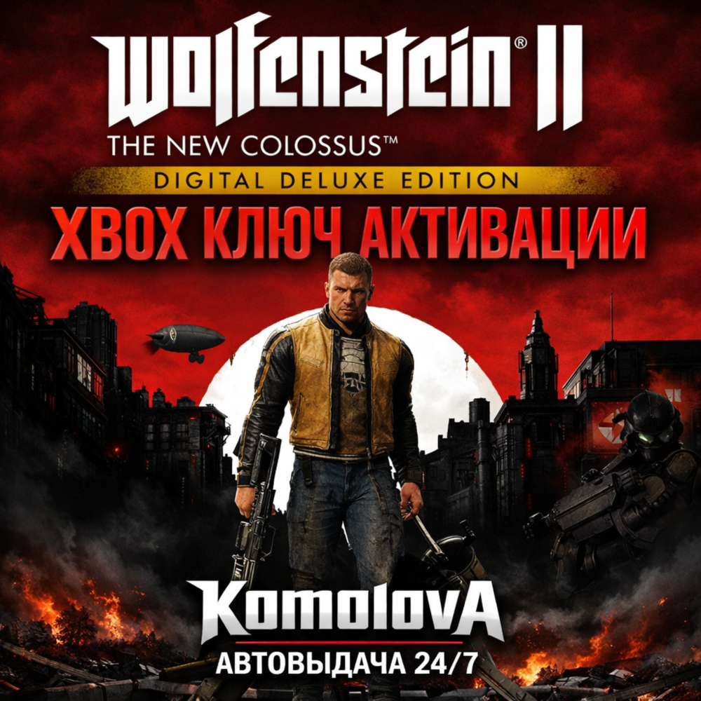 🌍ВЕСЬ МИР Wolfenstein II: The New Colossus Digital Deluxe Edition XBOX КЛЮЧ ГЛОБАЛ🔑