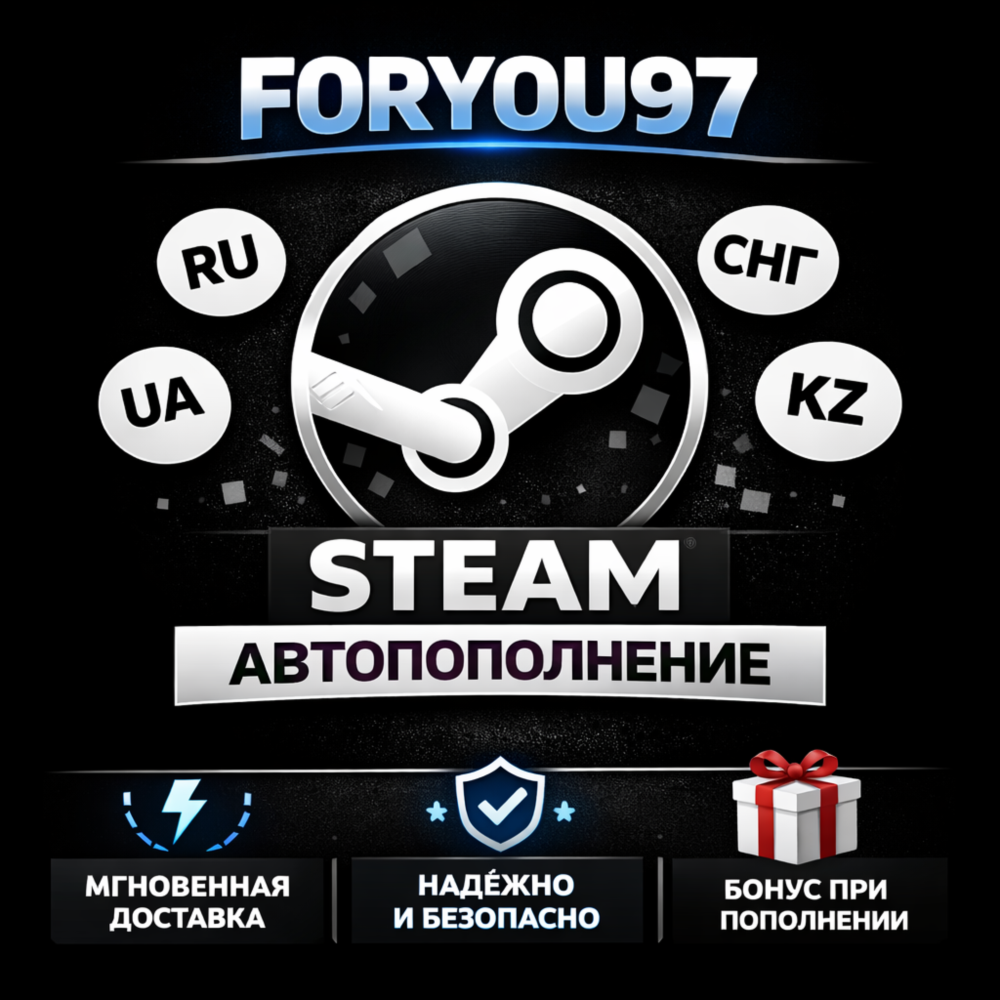 🚀ПОПОЛНИТЬ STEAM РФ-КЗ-UA-СНГ⭐НИЗКАЯ ЦЕНА+ПОДАРОК