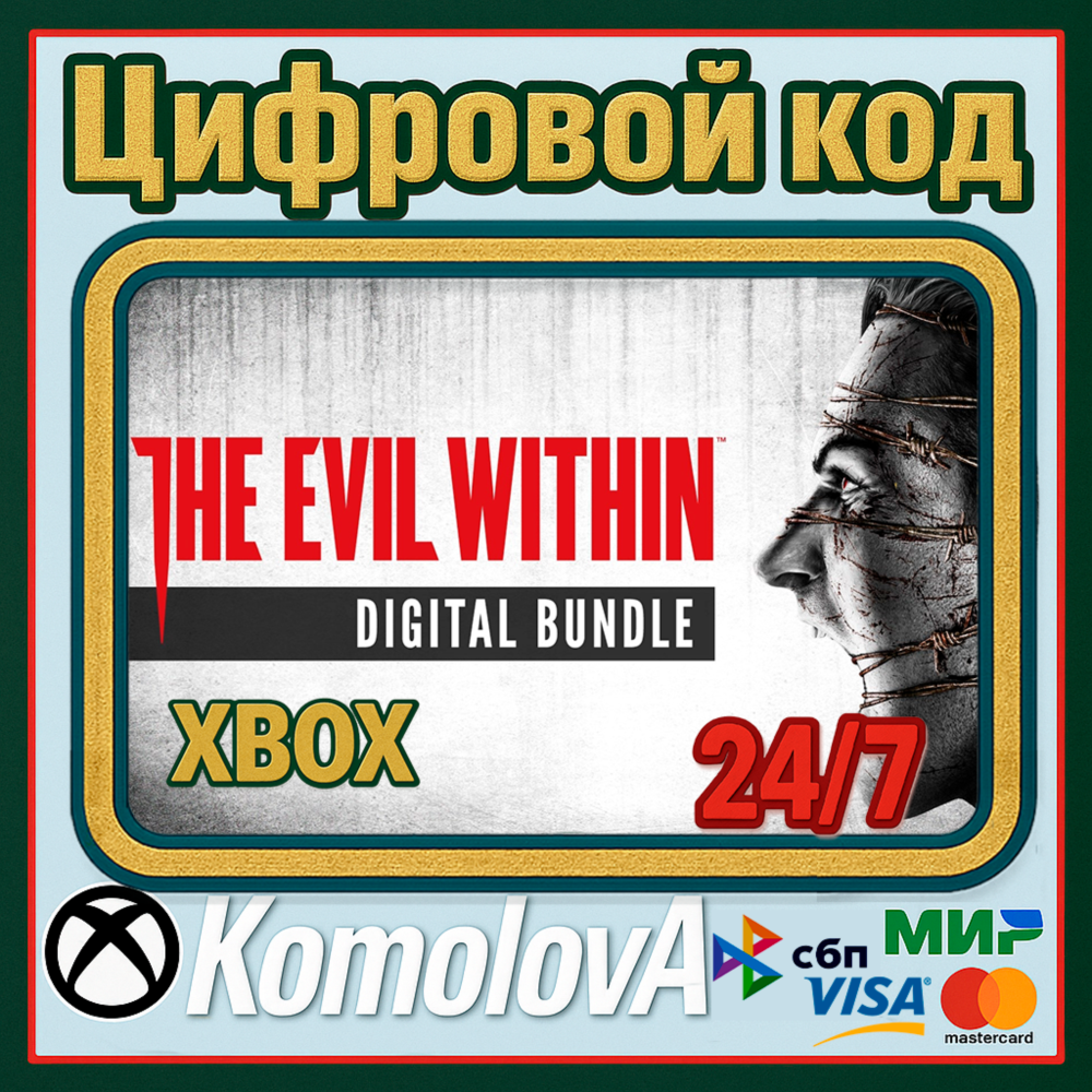🌍 The Evil Within - Digital Bundle XBOX / КЛЮЧ 🔑
