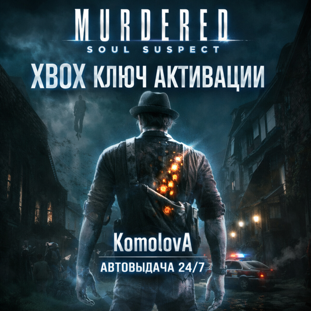 🌍Murdered: Soul Suspect XBOX ONE / XBOX SERIES X|S КЛЮЧ 🔑