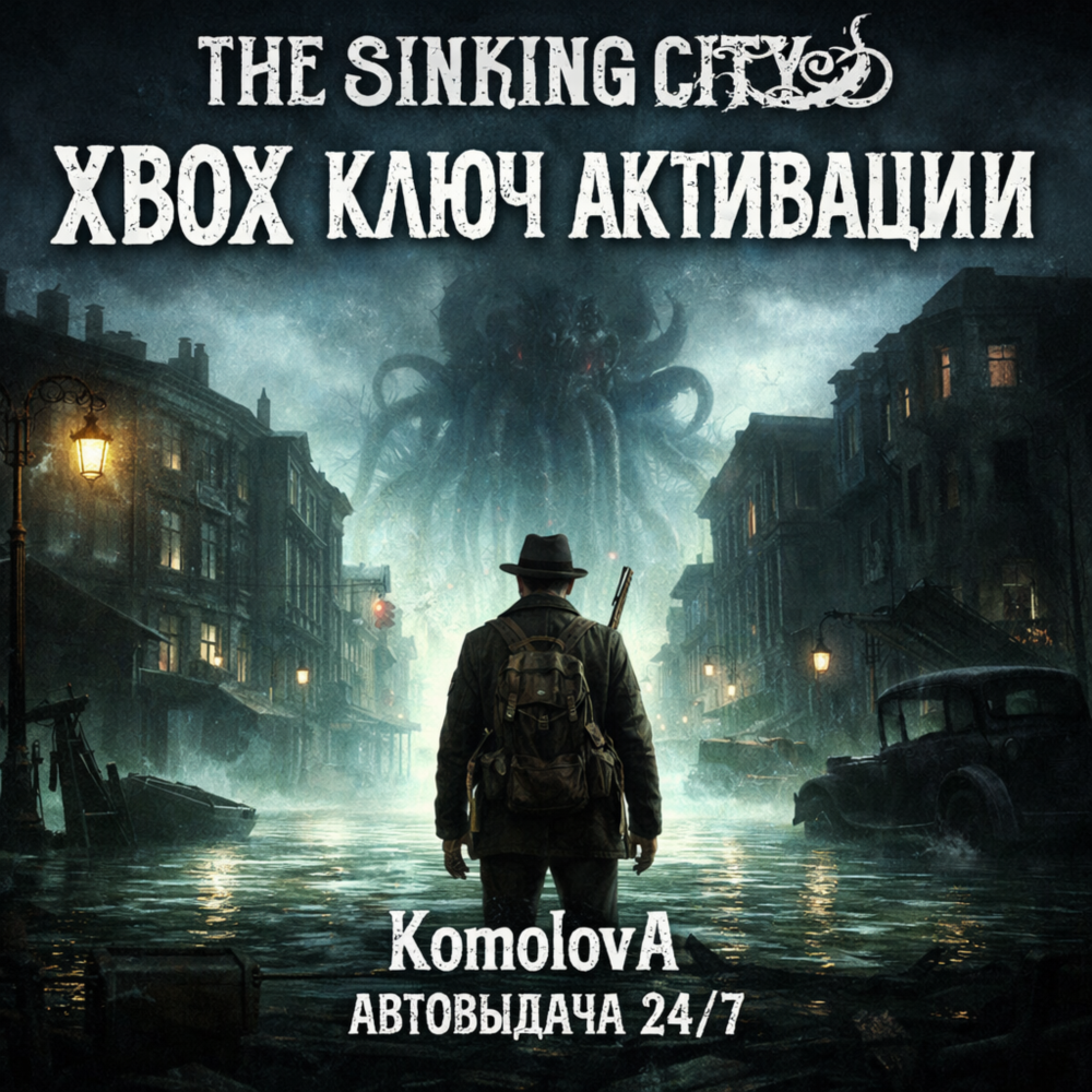 🌍The Sinking City XBOX ONE / SERIES X|S КЛЮЧ🔑+ GIFT🎁