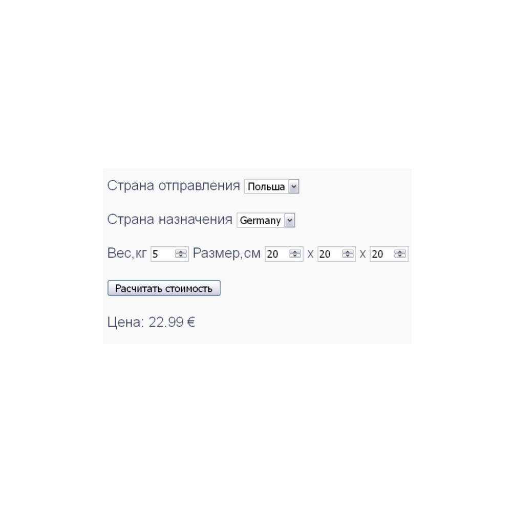 Скрипт калькулятора доставки посылок по странам #82