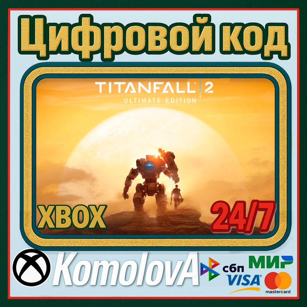 🌍 Titanfall 2: Ultimate Edition XBOX КЛЮЧ 🔑 +🎁