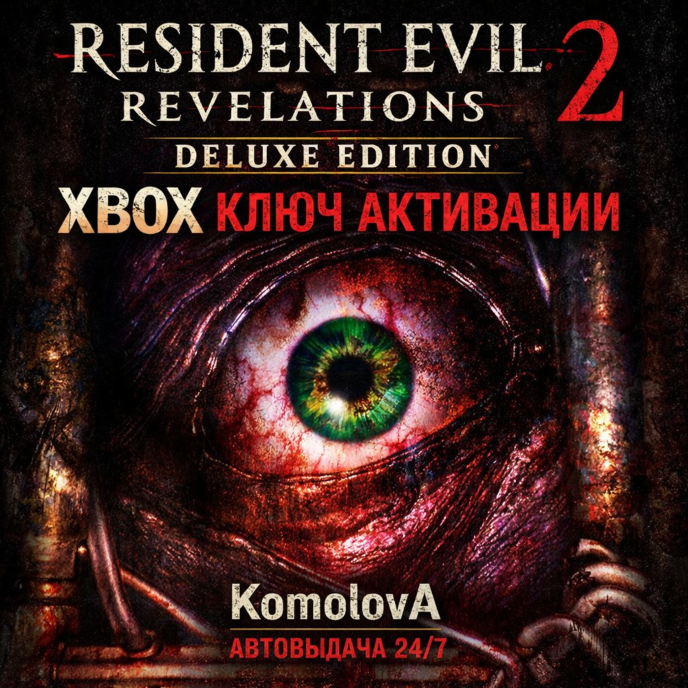 🌍Resident Evil Revelations 2 Deluxe Edition XBOX ONE / XBOX SERIES X|S КЛЮЧ🔑