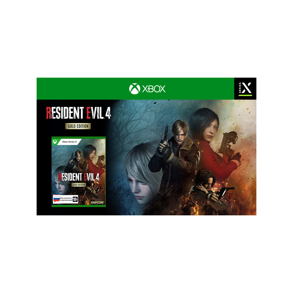 Resident Evil 4 (2023) Gold Edit XBOX SERIES X|S Ключ🔑