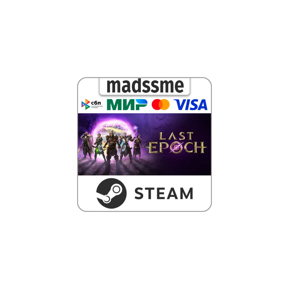 Last Epoch * RU/KZ/СНГ/TR/AR * STEAM 🚀 АВТОДОСТАВКА