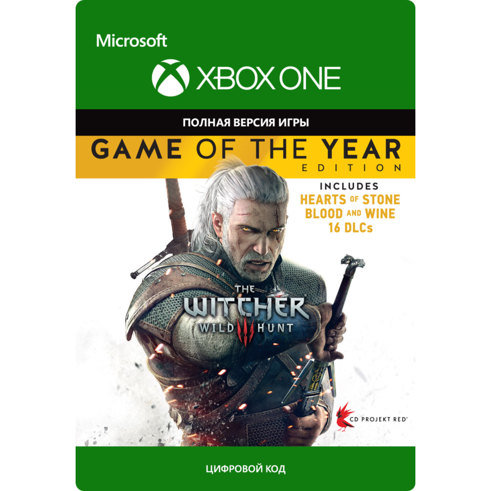 Ведьмак 3 Дикая Охота «Полное издание» XBOX ONE/X|S 🔑