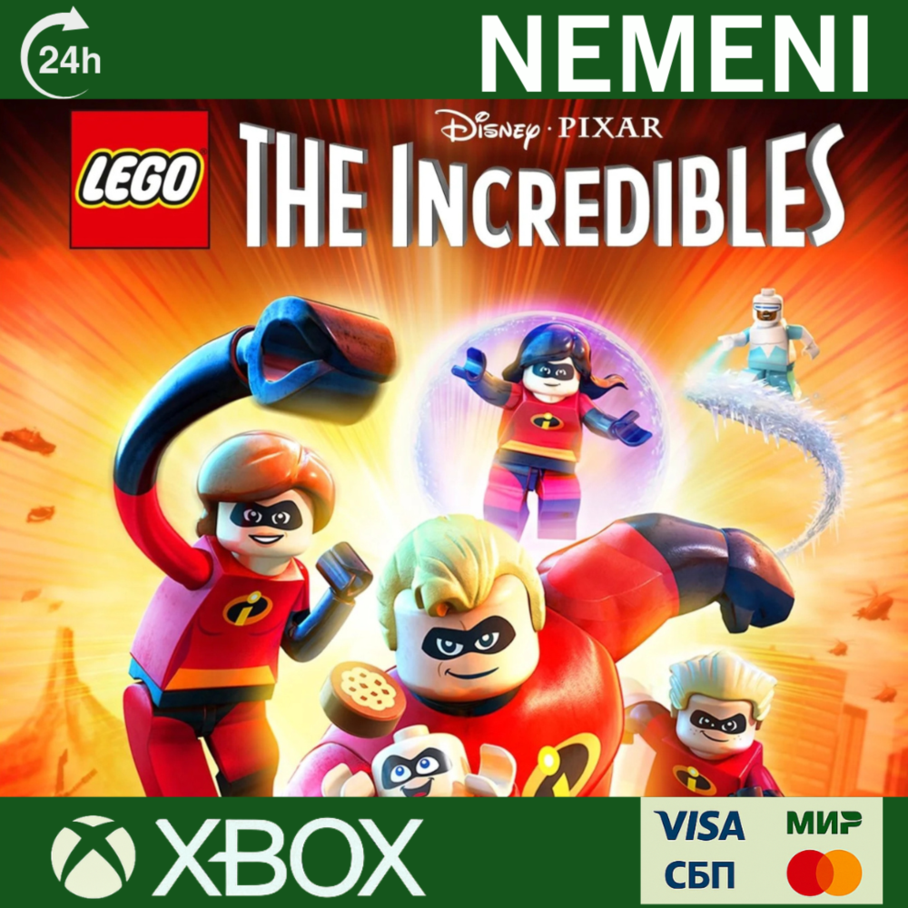 LEGO® Суперсемейка Xbox One & Xbox Series X|S KEY