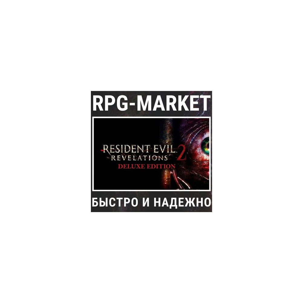 RESIDENT EVIL REVELATIONS 2 DELUXE (STEAM) + ПОДАРОК