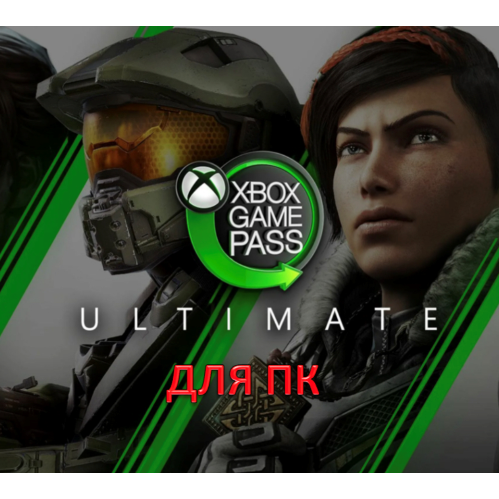 💎XBOX GAME PASS ULTIMATE 🔥на 12/24/36 месяцев💎