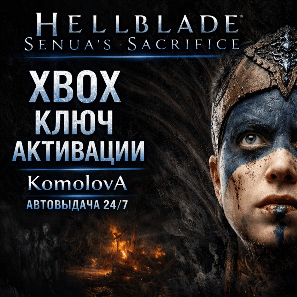 🌍Hellblade: Senua's Sacrifice XBOX ONE / XBOX SERIES X|S КЛЮЧ 🔑