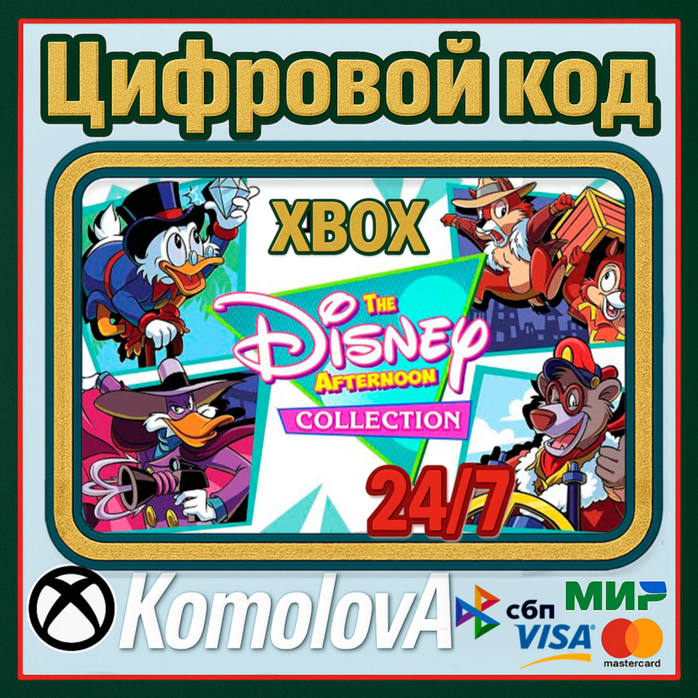 🌍 The Disney Afternoon Collection XBOX КЛЮЧ 🔑+ GIFT🎁