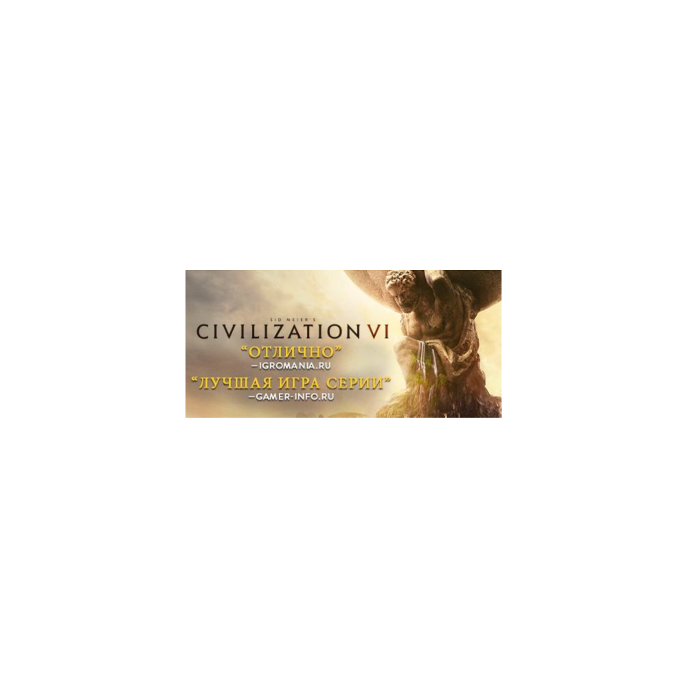 💳Civilization VI|новый аккаунт|0% КОМИССИЯ|EPIC GAMES