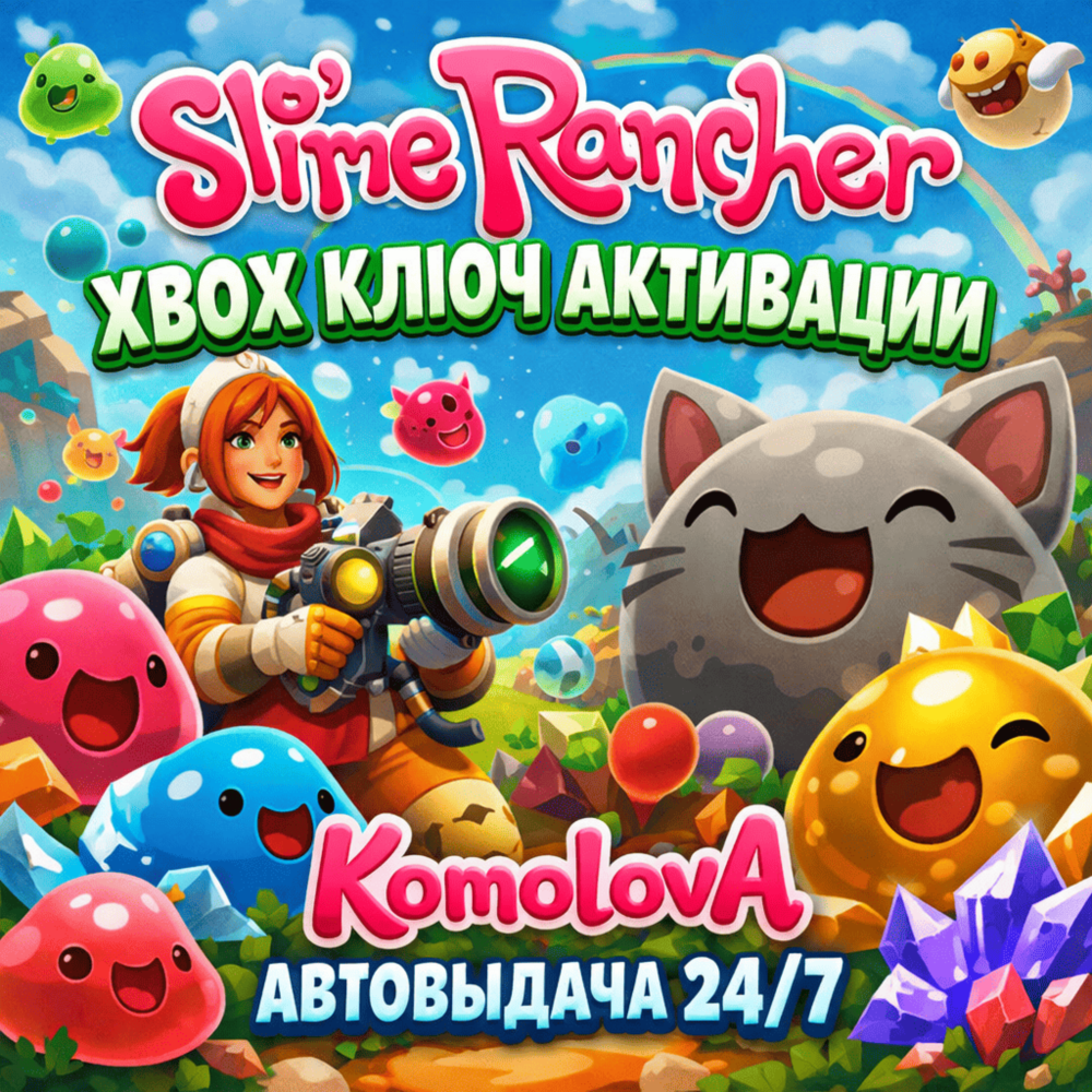 🌍 Slime Rancher XBOX ONE / SERIES X|S КЛЮЧ🔑 + GIFT 🎁