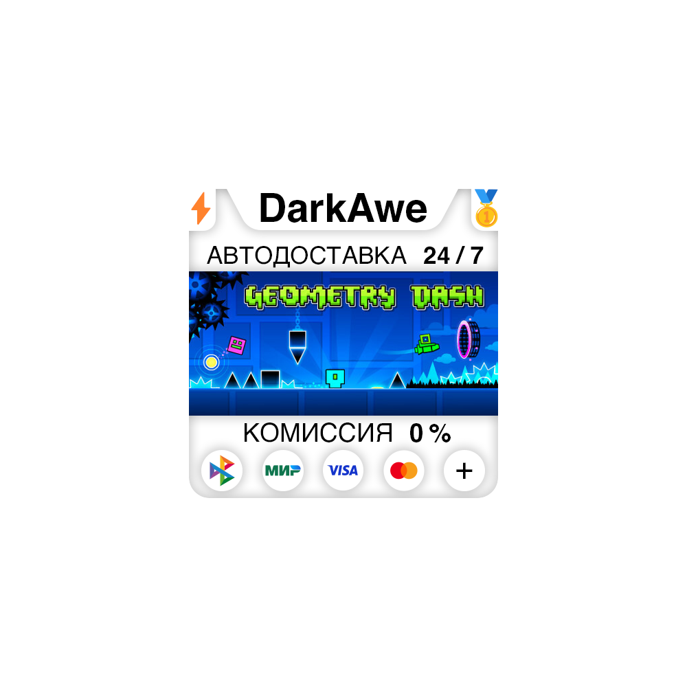 Geometry Dash STEAM•RU ⚡️АВТОДОСТАВКА 💳0%