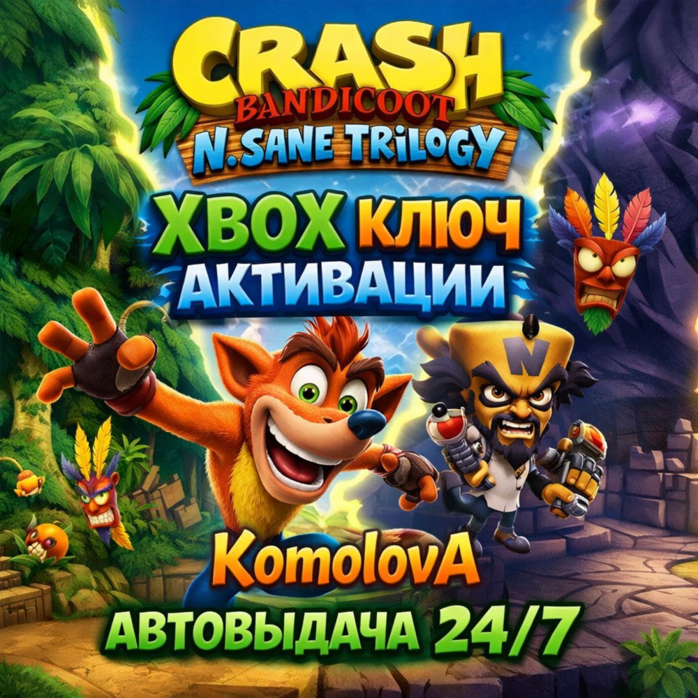 🌍 Crash Bandicoot N. Sane Trilogy XBOX КЛЮЧ 🔑