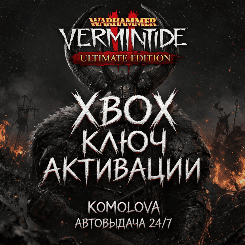 🌍Warhammer: Vermintide 2 - Ultimate Edition  XBOX🔑+🎁