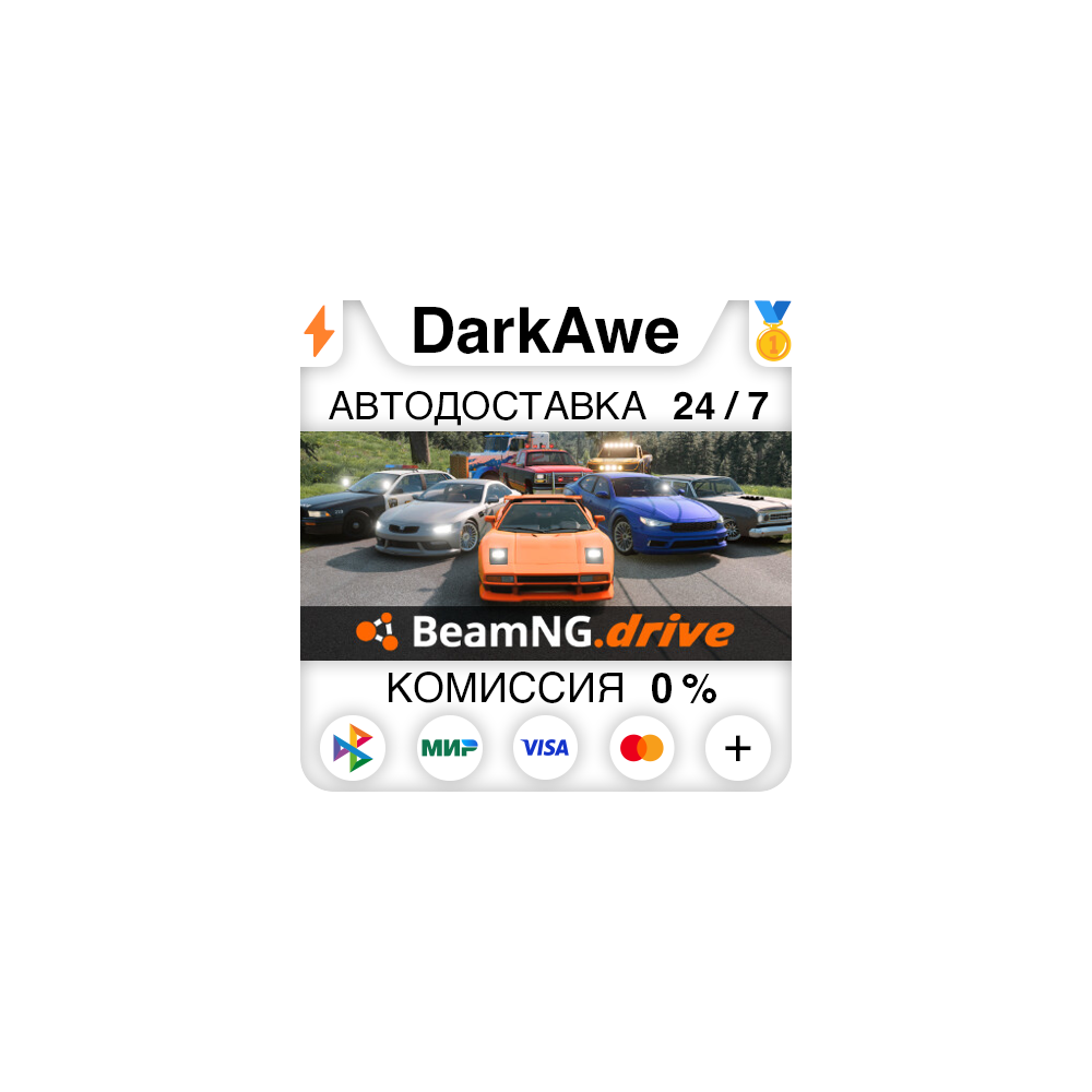 BeamNG.drive STEAM•RU ⚡️АВТОДОСТАВКА 💳0%