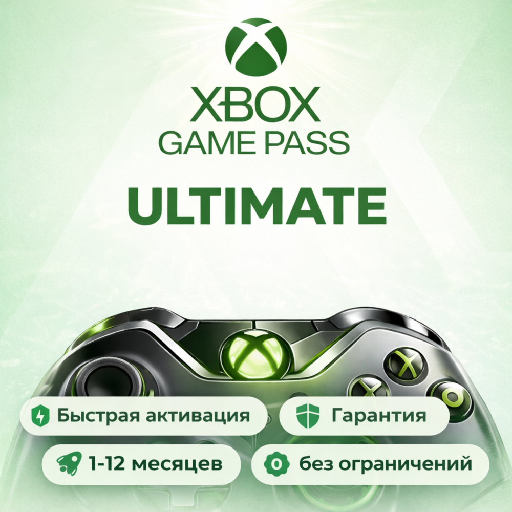 🧩СКИДКИ XBOX GAME PASS ULTIMATE|PC|PREMIUM 1-12 МЕСЯЦЕВ БЫСТРО