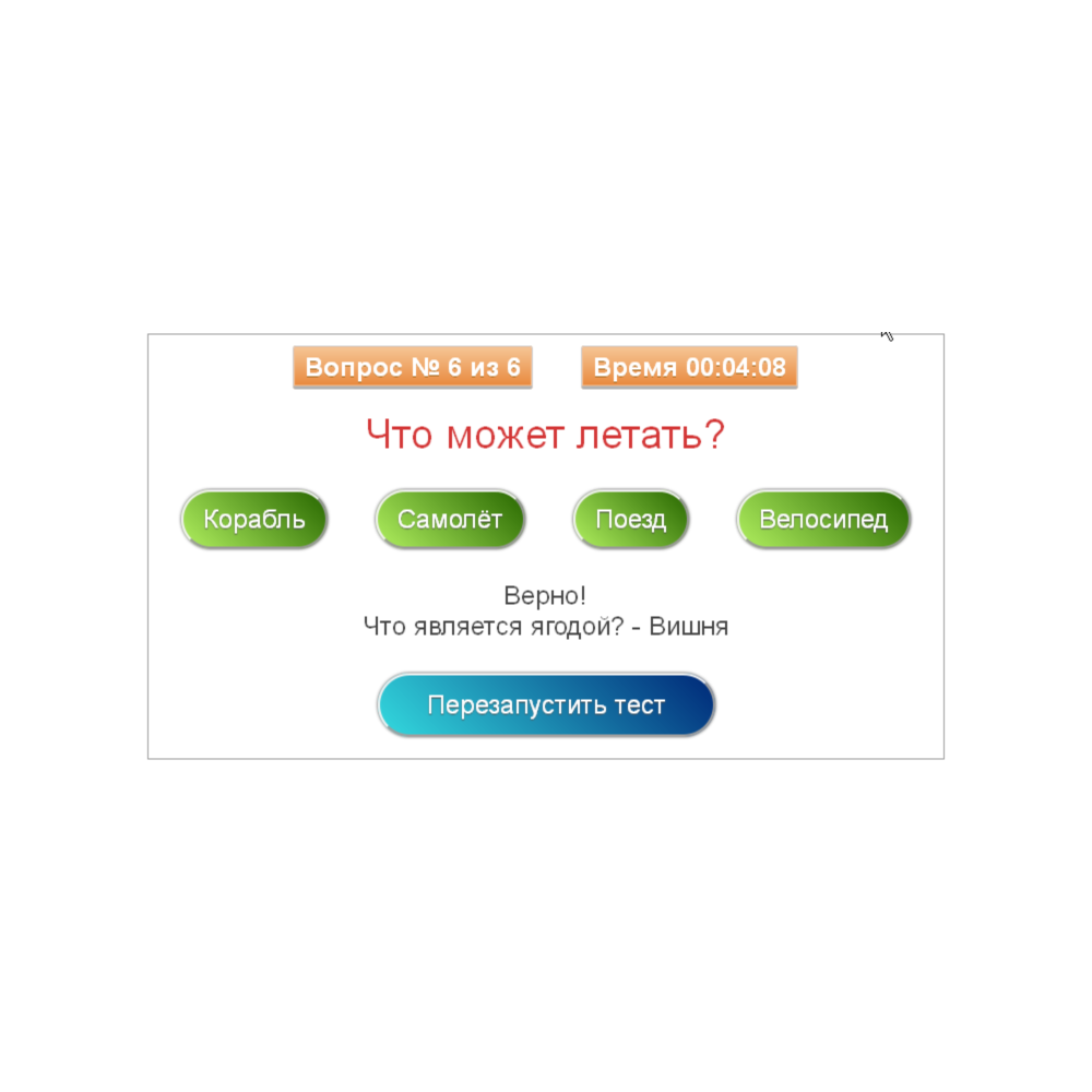 Скрипт теста с вопросами и 4 вариантами ответов #40