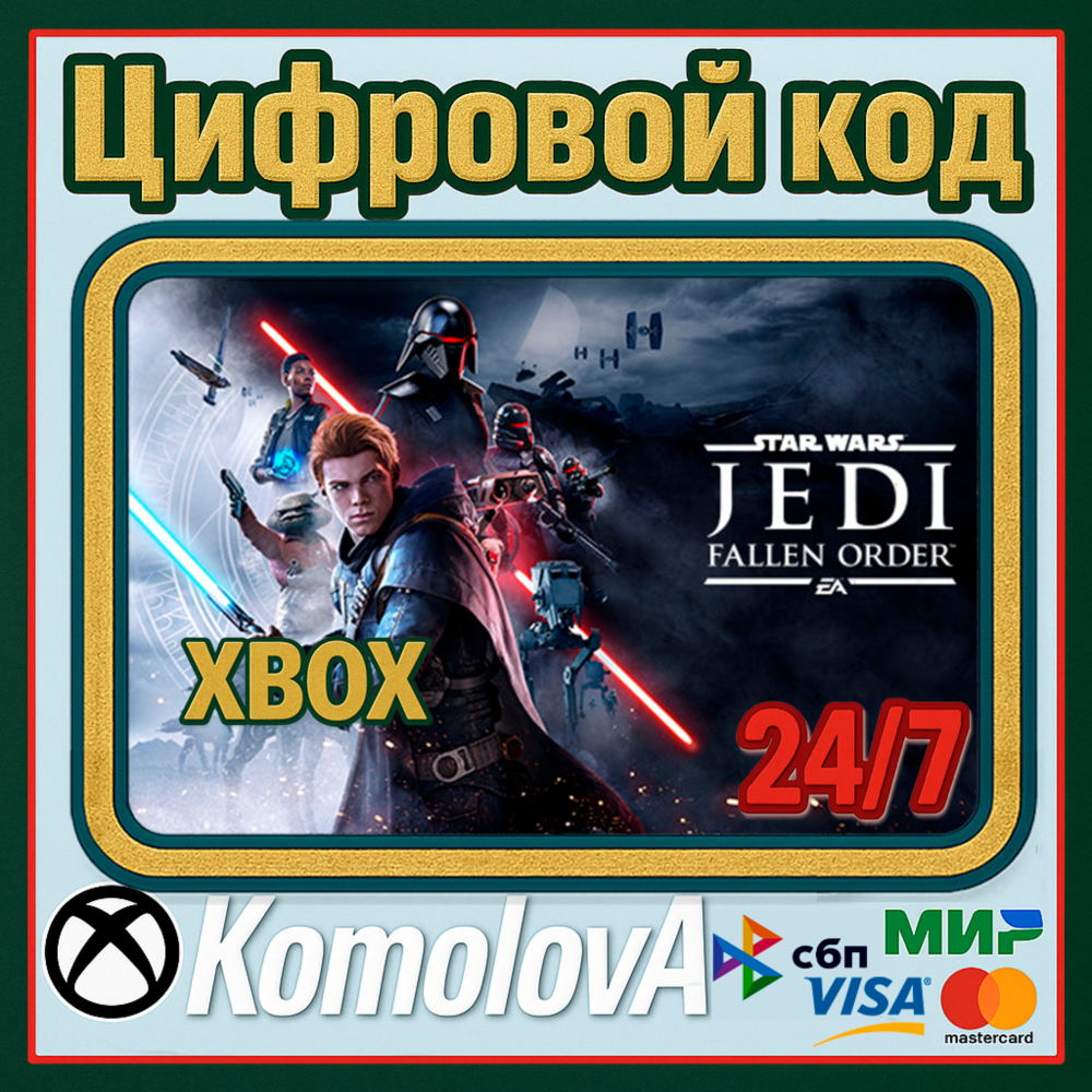 🌍STAR WARS Jedi: Fallen Order XBOX КЛЮЧ 🔑
