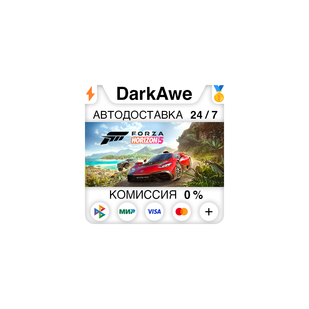 Forza Horizon 5 Standard\Deluxe\Premium STEAM•RU ⚡️