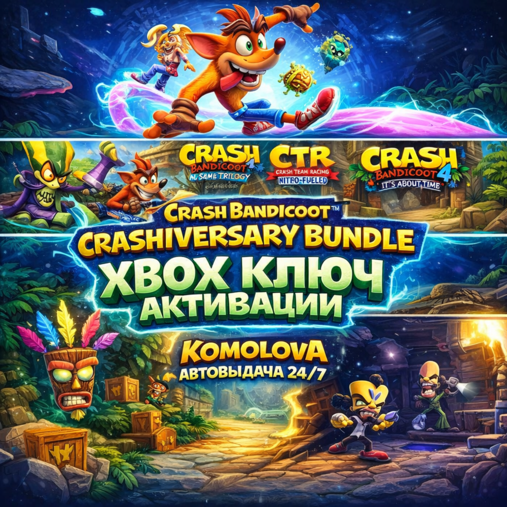 🌍Crash Bandicoot - юбилейный набор Crash XBOX ONE / XBOX SERIES X|S КЛЮЧ🔑