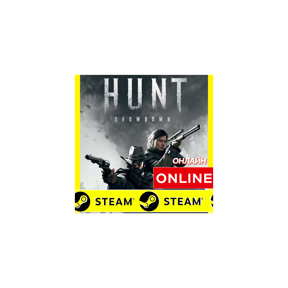🔥 Hunt: Showdown 1896 - STEAM ОНЛАЙН (GLOBAL)