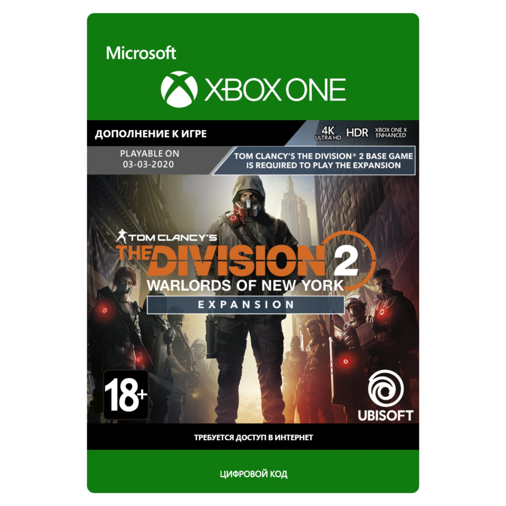 The Division 2 Воители Нью-Йорка Дополнение XBOX Ключ🔑