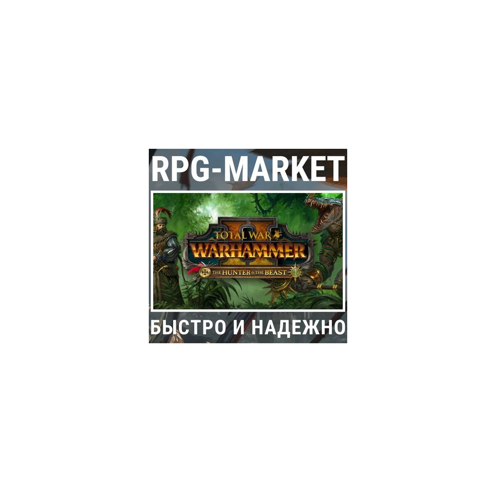 TOTAL WAR WARHAMMER 2 II THE HUNTER & THE BEAST (STEAM)