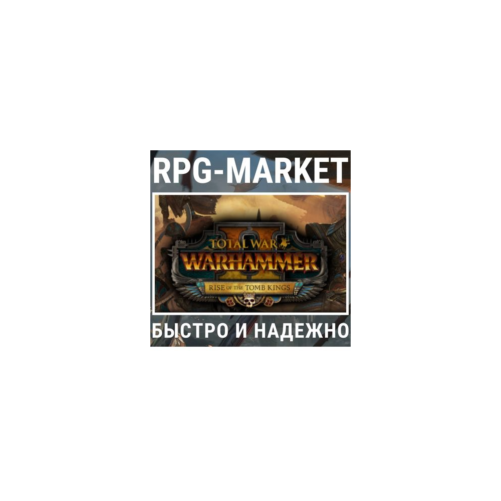 TOTAL WAR WARHAMMER 2 II RISE OF THE TOMB KINGS (STEAM)