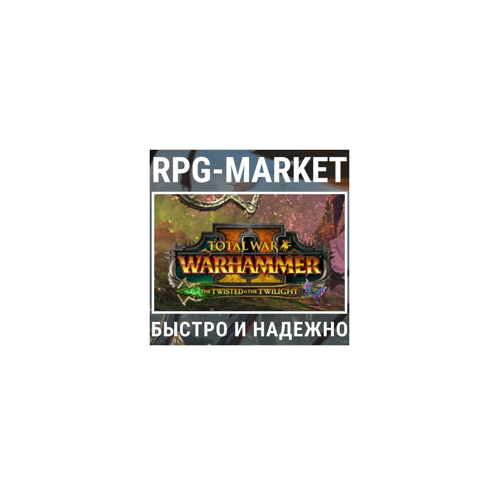 TOTAL WAR WARHAMMER 2 II THE TWISTED & TWILIGHT (STEAM)