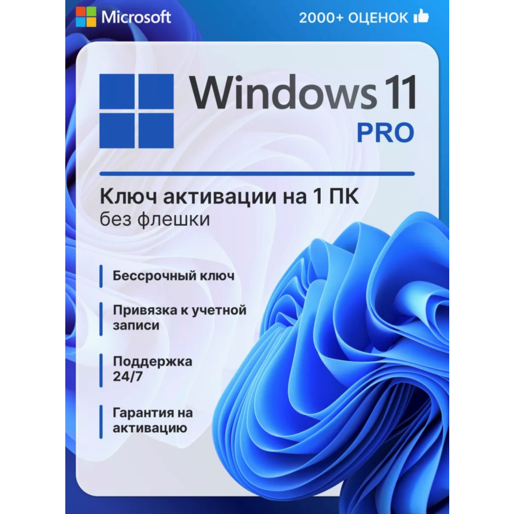 WINDOWS 11 Pro Key🌎Retail - 32/64 Партнёр Microsoft🔑