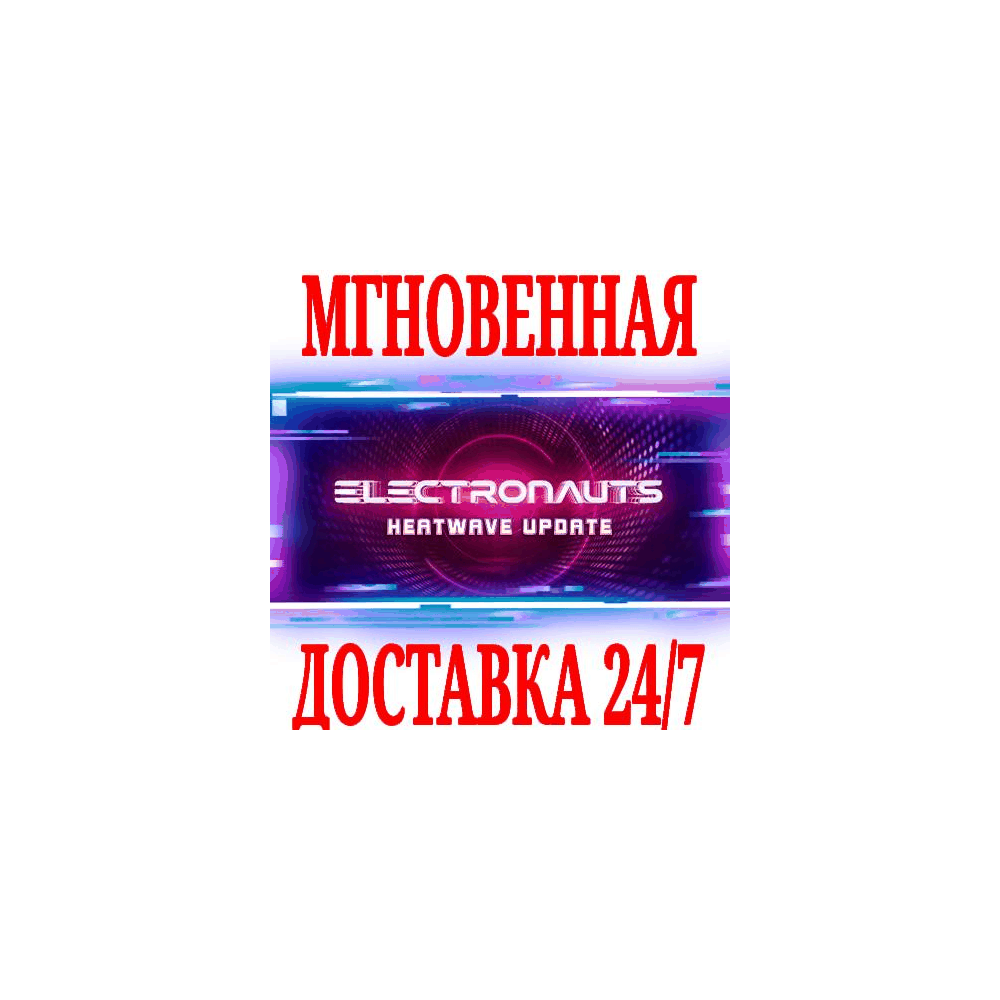 ✅Electronauts - VR Music ⭐Steam\РФ+Весь Мир\Key⭐ + 🎁