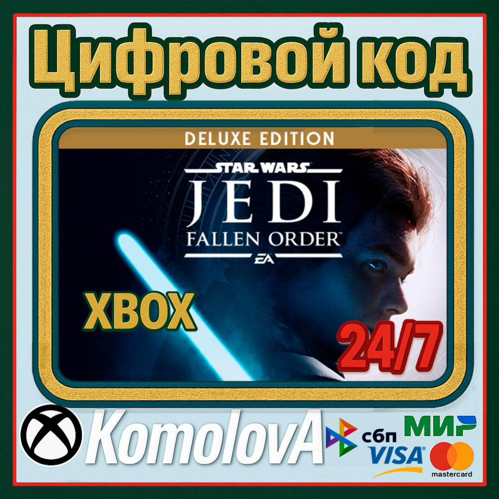 🌍 STAR WARS Jedi: Fallen Order Deluxe Edition XBOX 🔑