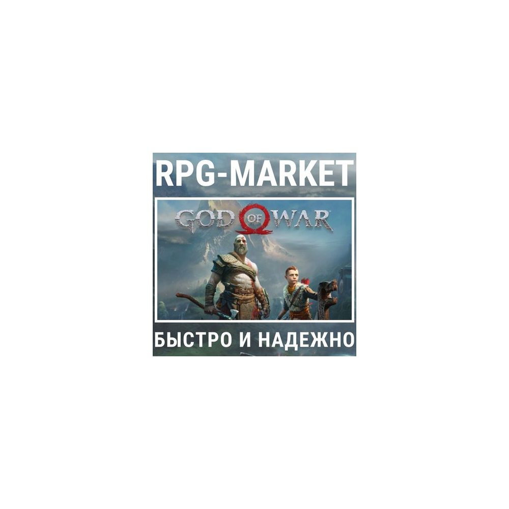 GOD OF WAR (STEAM/ВЫБОР РЕГИОНА) + ПОДАРОК