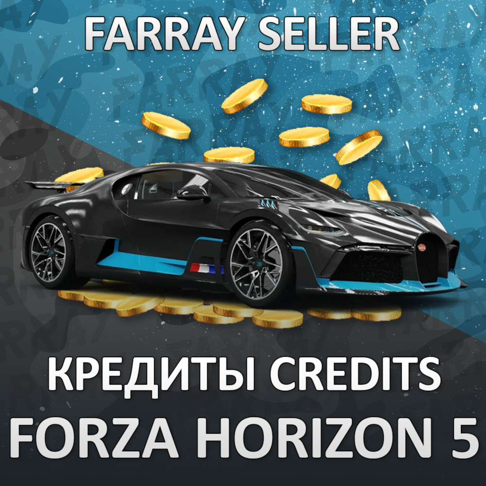 FH5 • КРЕДИТЫ CR ПРОКАЧКА  FORZA HORIZON 5 PS5/XBOX/ПК