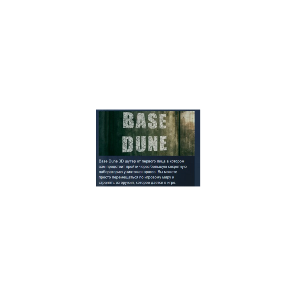 Base Dune STEAM KEY REGION FREE GLOBAL+РОССИЯ