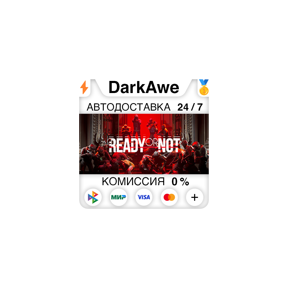 Ready Or Not STEAM•RU ⚡️АВТОДОСТАВКА 💳0%